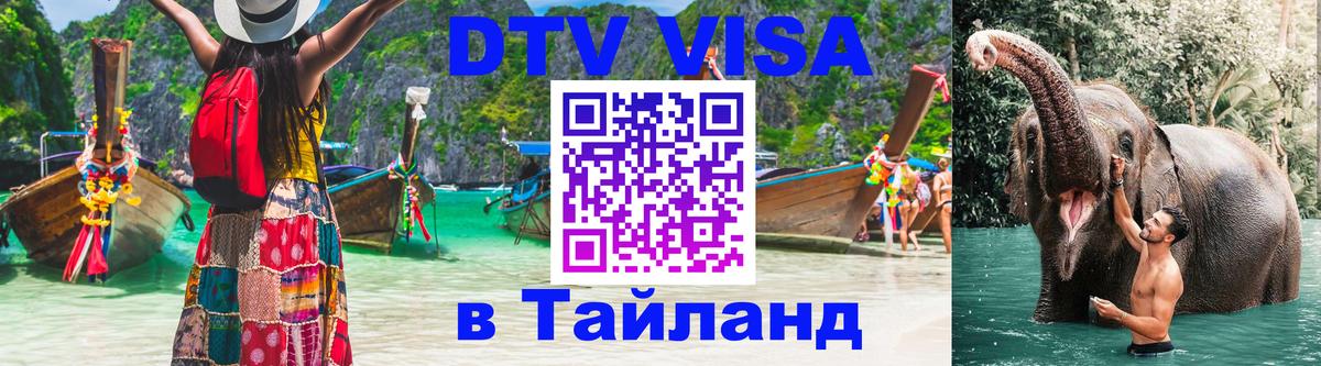 Сколько стоит DTV виза — актуальные цены, оформление даже без документов - 
